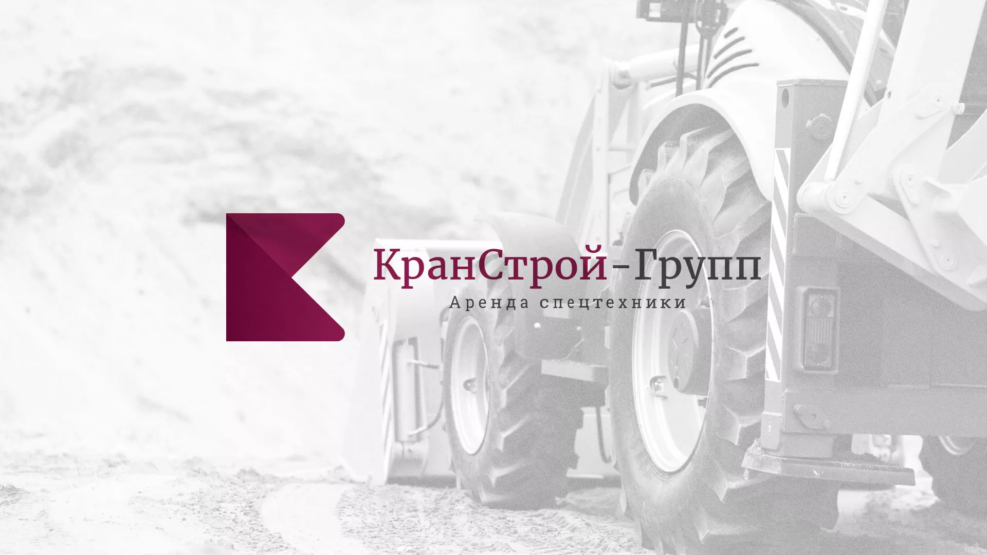 Разработка сайта компании «КранСтрой-Групп» по аренде спецтехники в Новочебоксарске